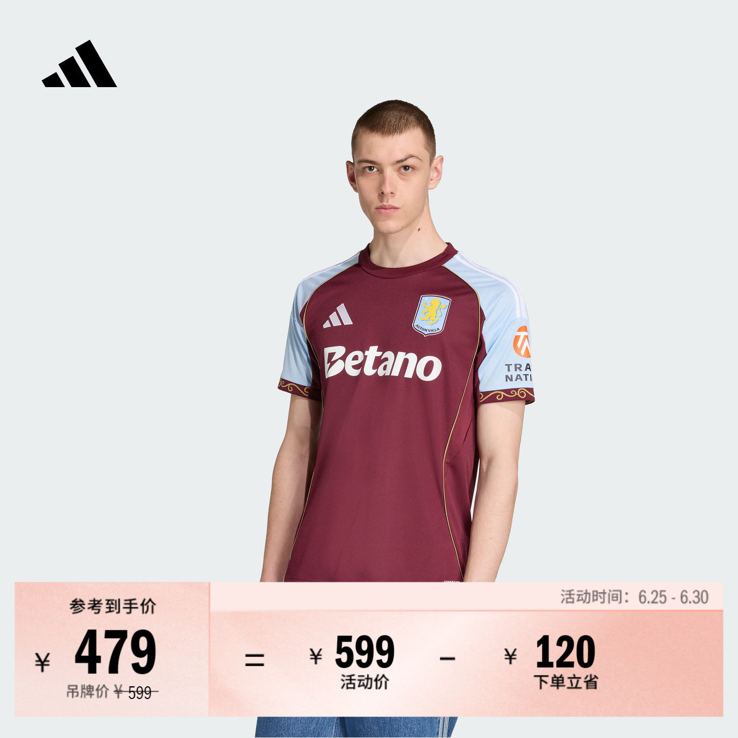 阿迪达斯男阿斯顿维拉速干球衣