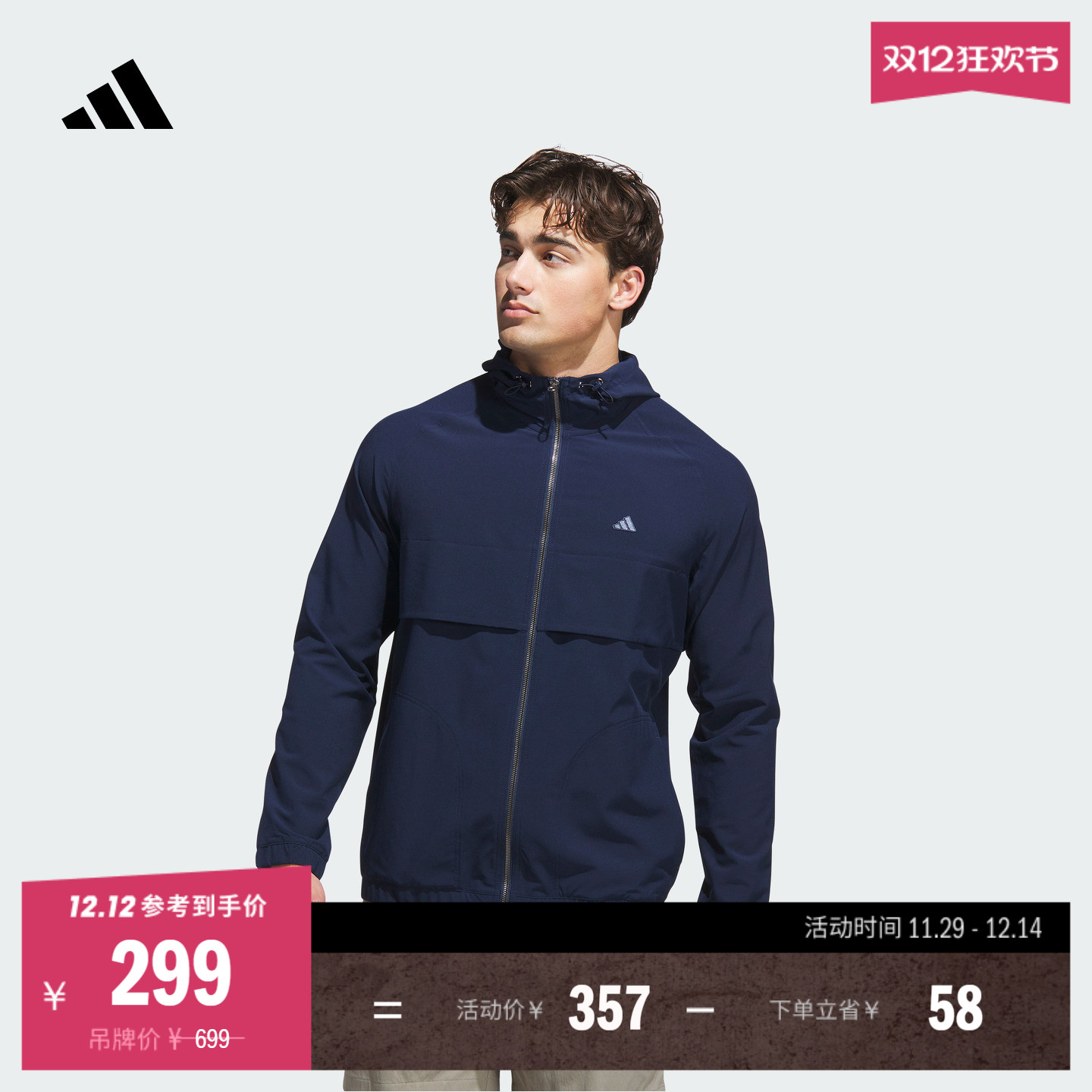 阿迪达斯高尔夫男子连帽夹克外套