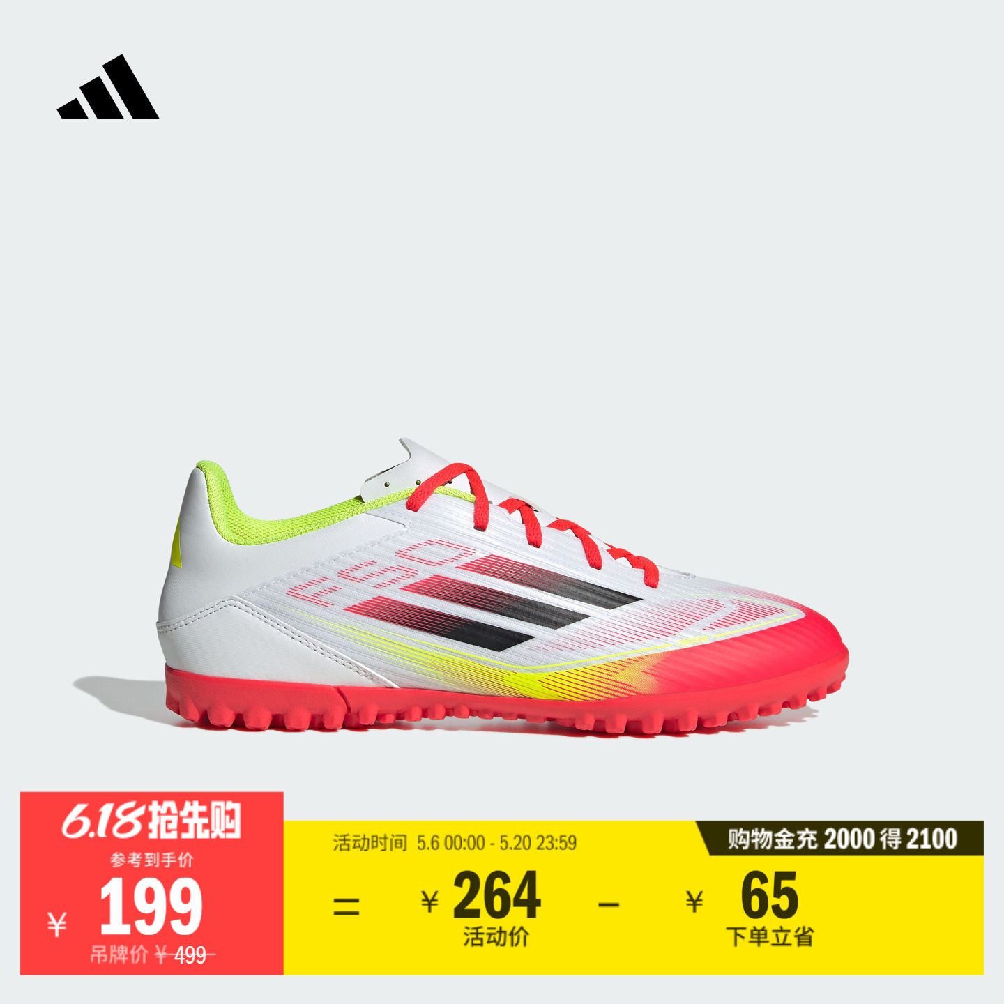 F50 CLUB TF人造草皮/室外硬地碎钉足球运动鞋男子adidas阿迪达斯