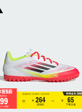 F50 CLUB TF人造草皮/室外硬地碎钉足球运动鞋男子adidas阿迪达斯