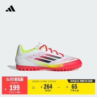 室外硬地碎钉足球运动鞋 TF人造草皮 男子adidas阿迪达斯 CLUB F50