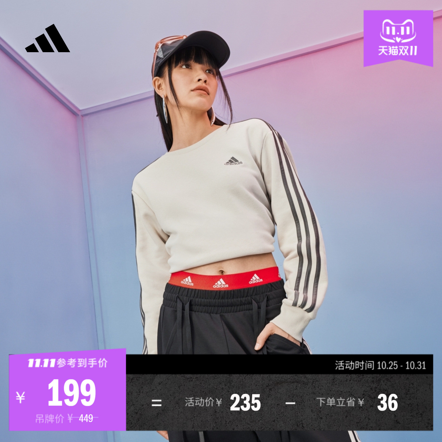 休闲加绒加厚圆领卫衣套头衫女装adidas阿迪达斯官方轻运动