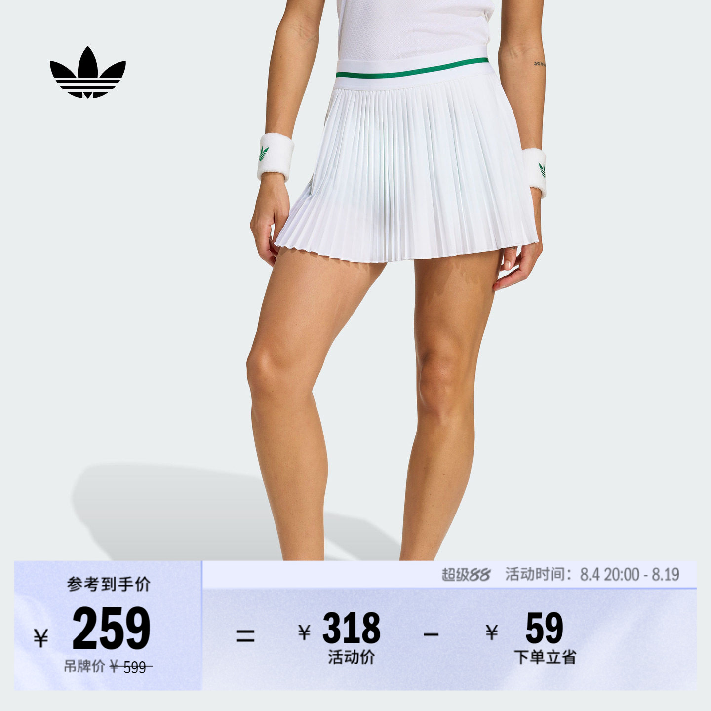 阿迪达斯三叶草女速干短裙百褶裙