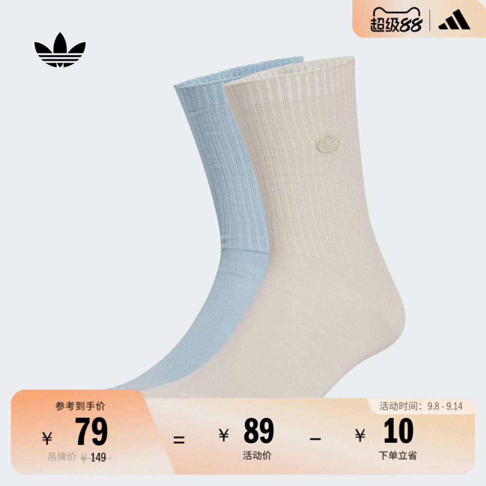 两双装舒适袜子男女adidas阿迪达斯官方三叶草JJ1837