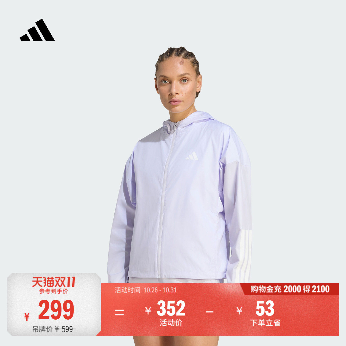 三条纹宽松运动连帽夹克外套健身服防风衣女秋季adidas阿迪达斯
