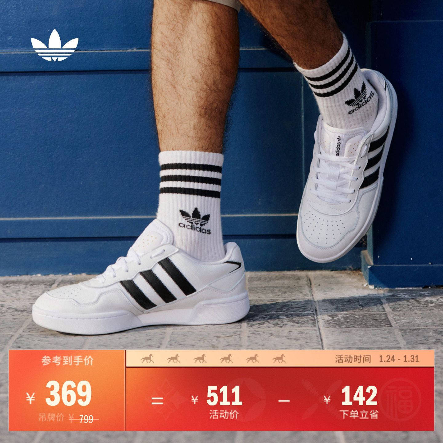 「面包鞋」COURTIC经典运动板鞋男女adidas阿迪达斯官方三叶草,运动鞋new,板鞋,淘宝优惠券,粉丝福利购,淘宝优惠卷