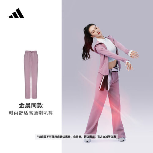 金晨同款SOFTLUX阿迪达斯运动裤