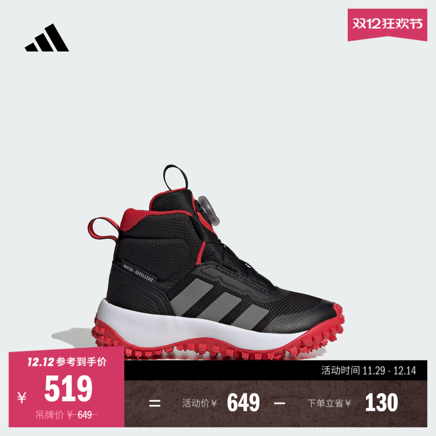 阿迪达斯男小童运动鞋