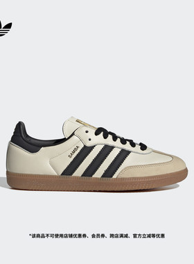 「T头鞋」SAMBA OG板鞋德训鞋女子adidas阿迪达斯官方三叶草