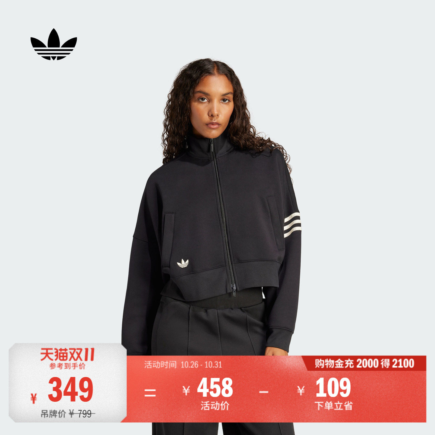 休闲三条纹宽松运动夹克外套卫衣女装秋季adidas阿迪达斯三叶草