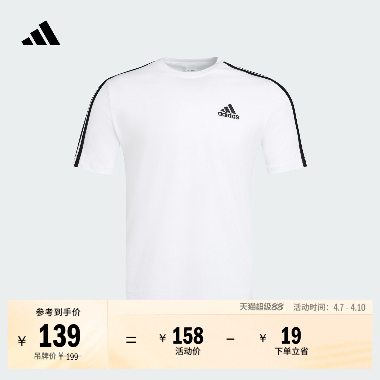 舒适休闲百搭短袖T恤男装新款adidas阿迪达斯官方轻运动