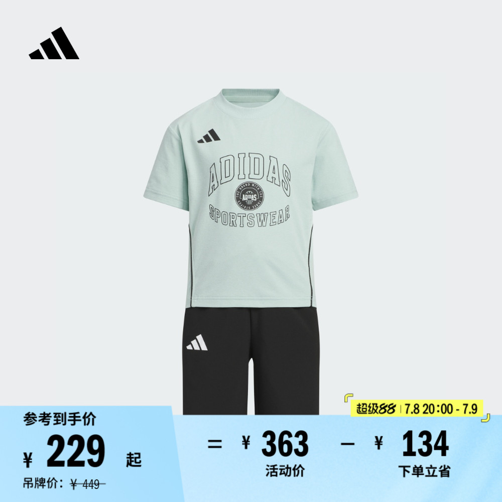 男女小童速干凉感休闲舒适运动短袖套装夏季adidas阿迪达斯轻运动