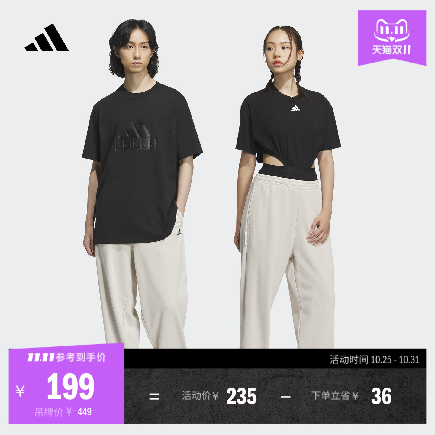 阿迪达斯男女情侣款加厚束脚裤