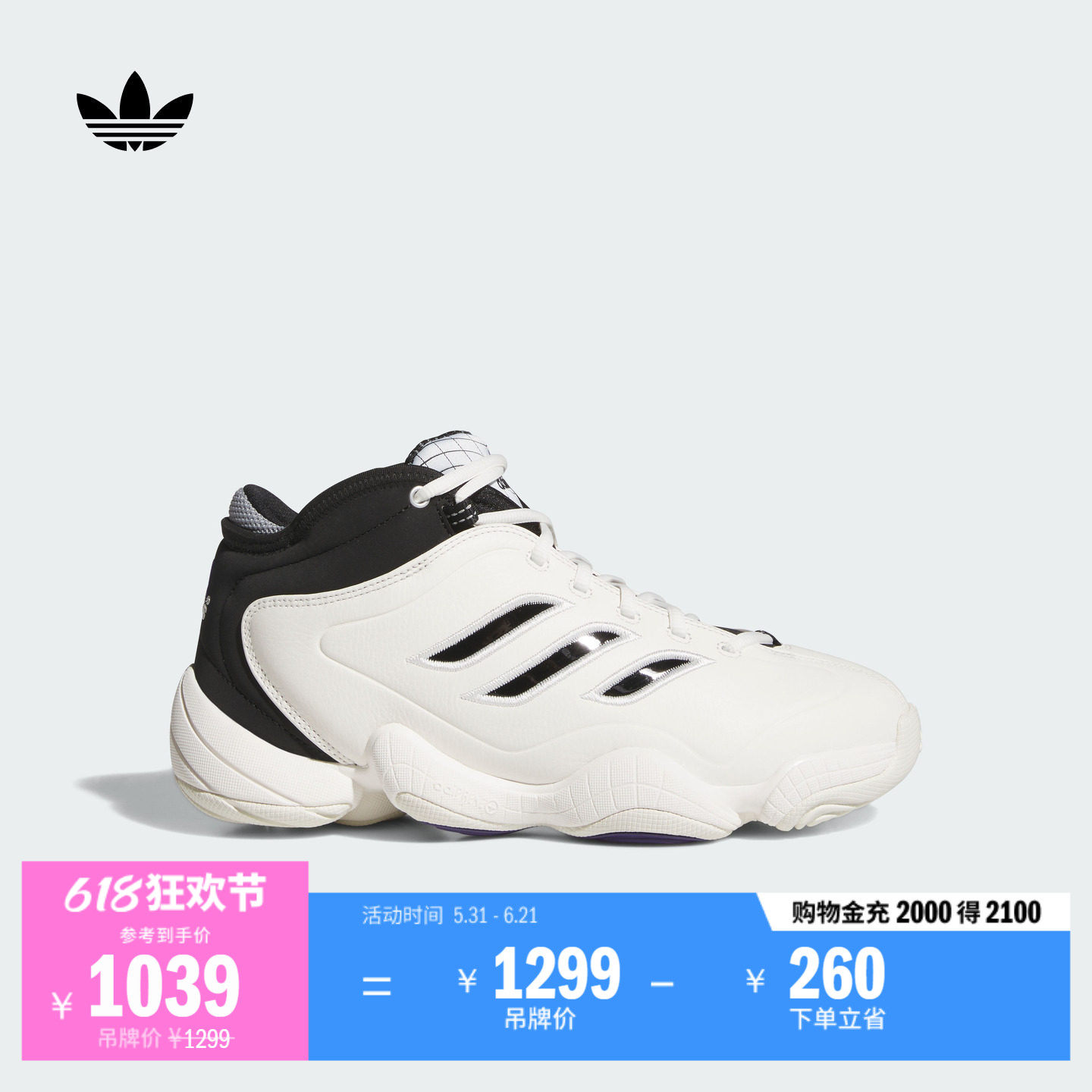 CRAZY 3中高帮篮球风运动鞋男女新款adidas阿迪达斯官方三叶草