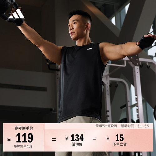 阿迪达斯男速干舒适运动健身背心