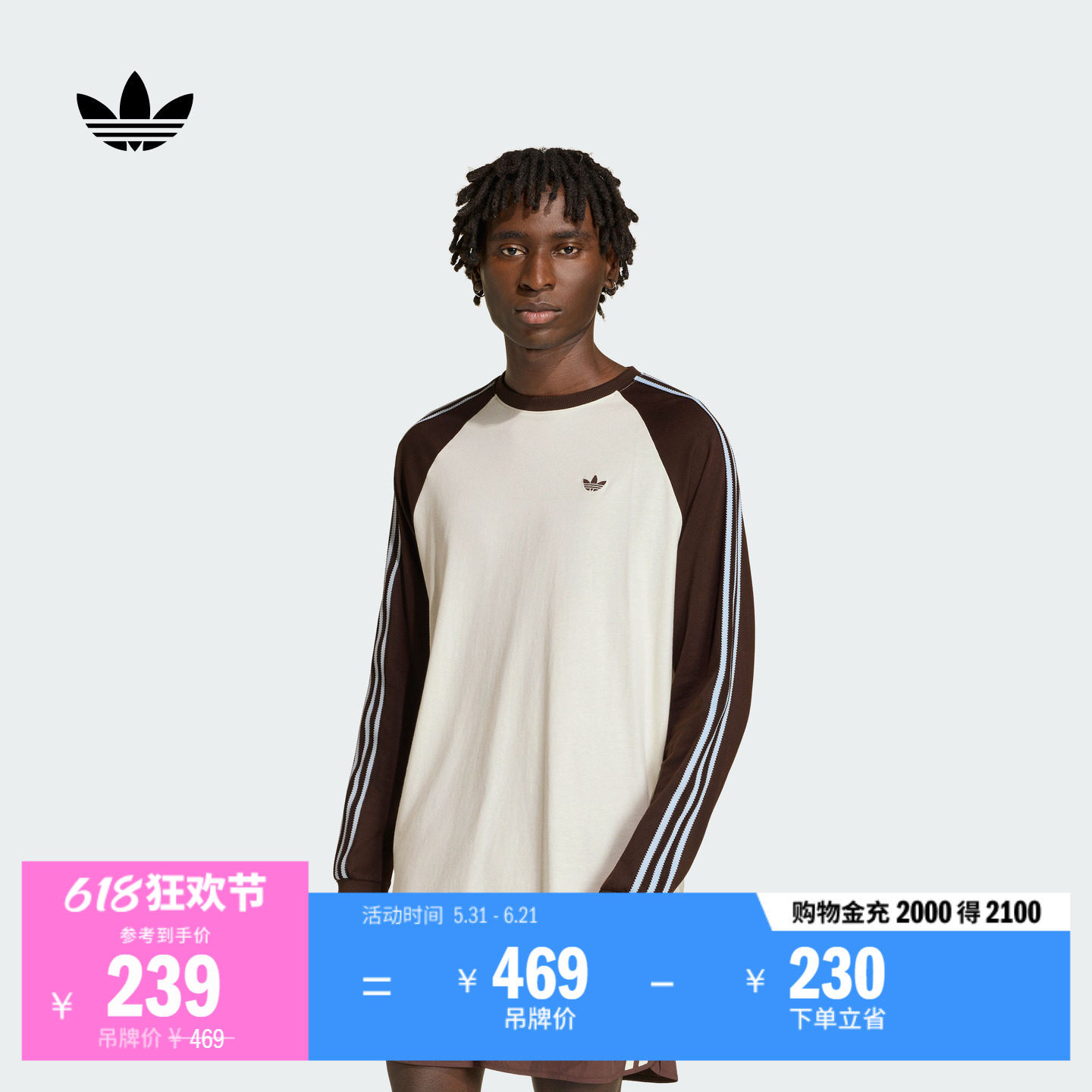 休闲百搭纯棉宽松撞色上衣长袖T恤男新款adidas阿迪达斯三叶草