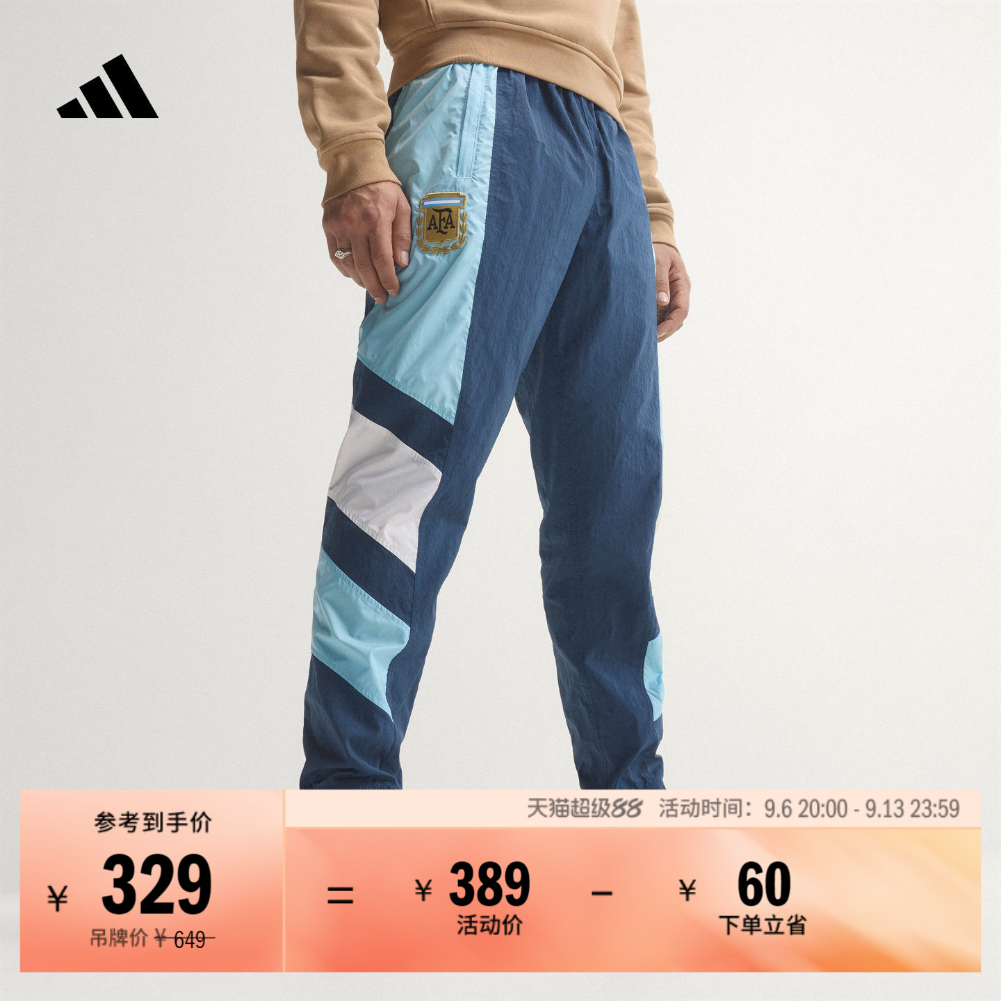 阿根廷队足球休闲文化撞色运动裤男装秋季新款adidas阿迪达斯官方