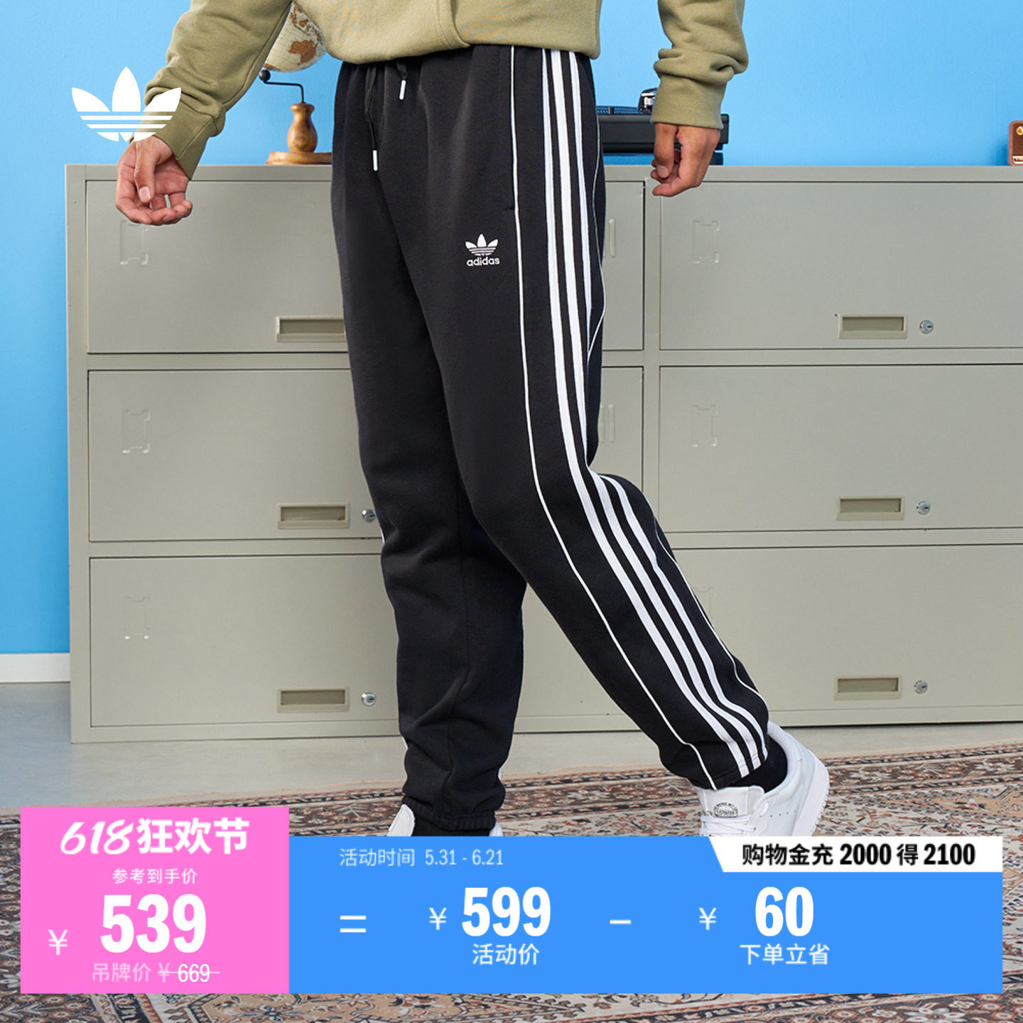 经典三条纹舒适束脚运动裤男春季adidas阿迪达斯官方三叶草HK7319
