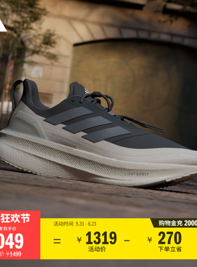 H.Koumori联名ULTRABOOST 5跑步运动鞋男子adidas阿迪达斯官方