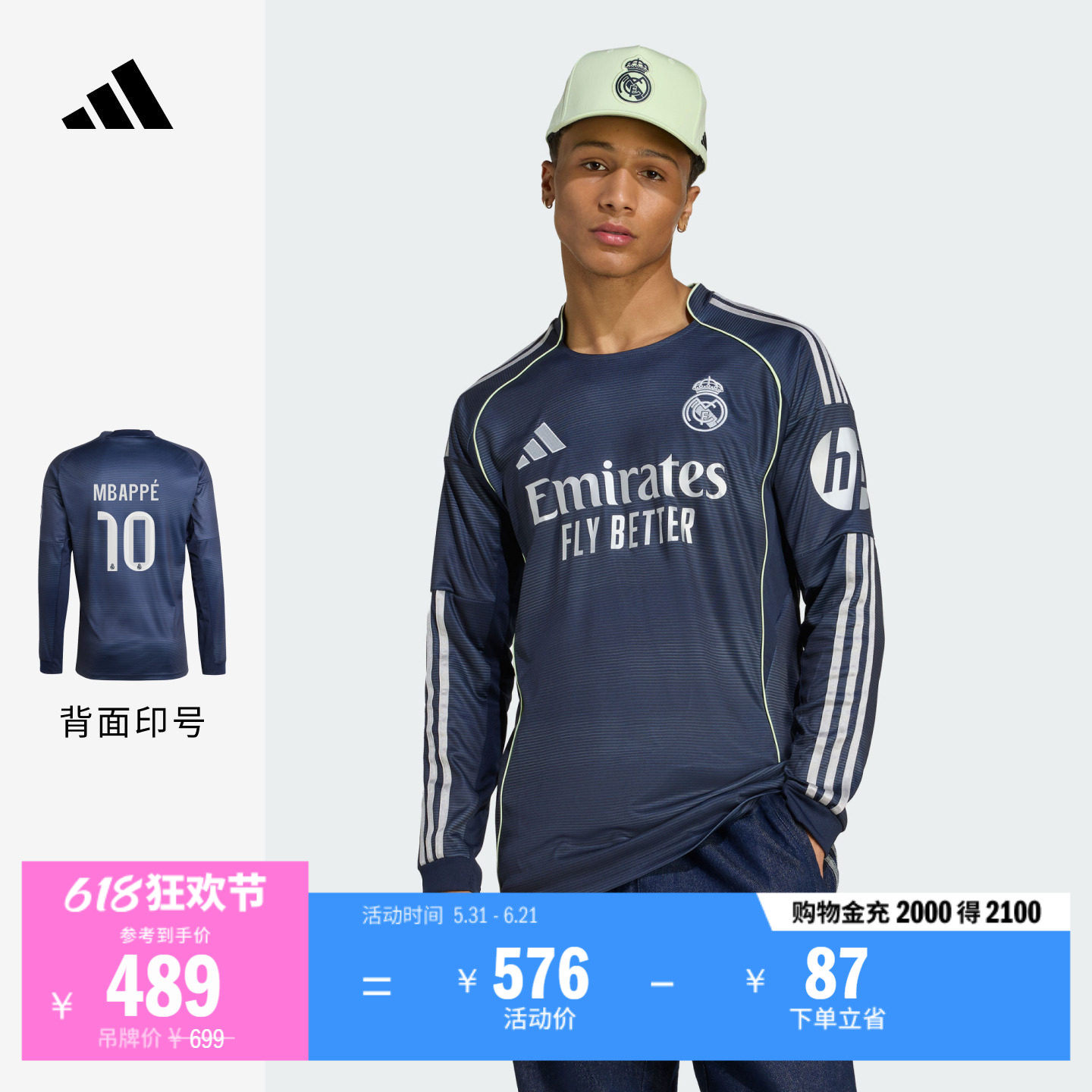 皇家马德里球迷版客场足球长袖球衣印号 男adidas阿迪达斯官方