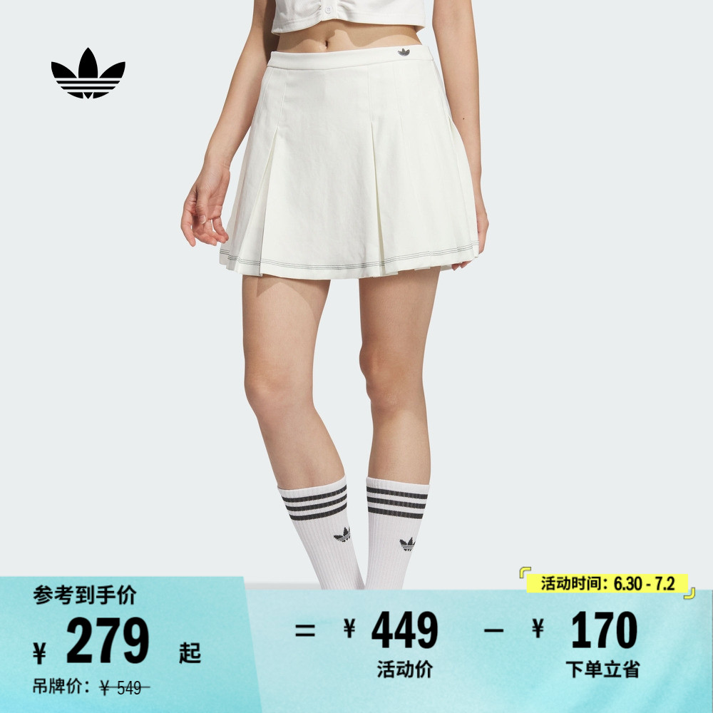 明星同款阿迪達斯三葉草百褶短裙