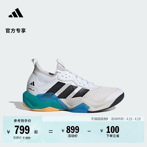 闪电弯阿迪达斯男综合训练鞋