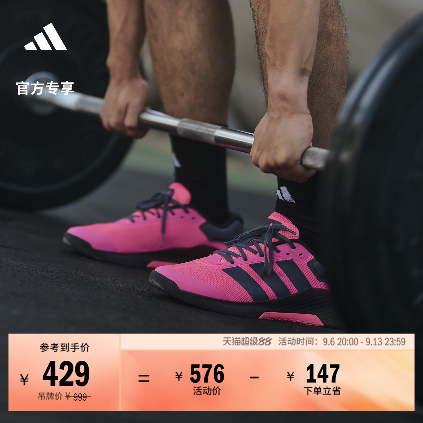DROPSET 4超轻稳定缓震回弹防滑耐磨力量训练鞋男adidas阿迪达斯