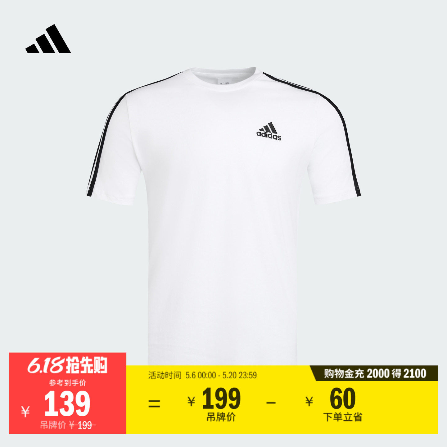 舒适休闲百搭短袖T恤男装新款adidas阿迪达斯官方轻运动