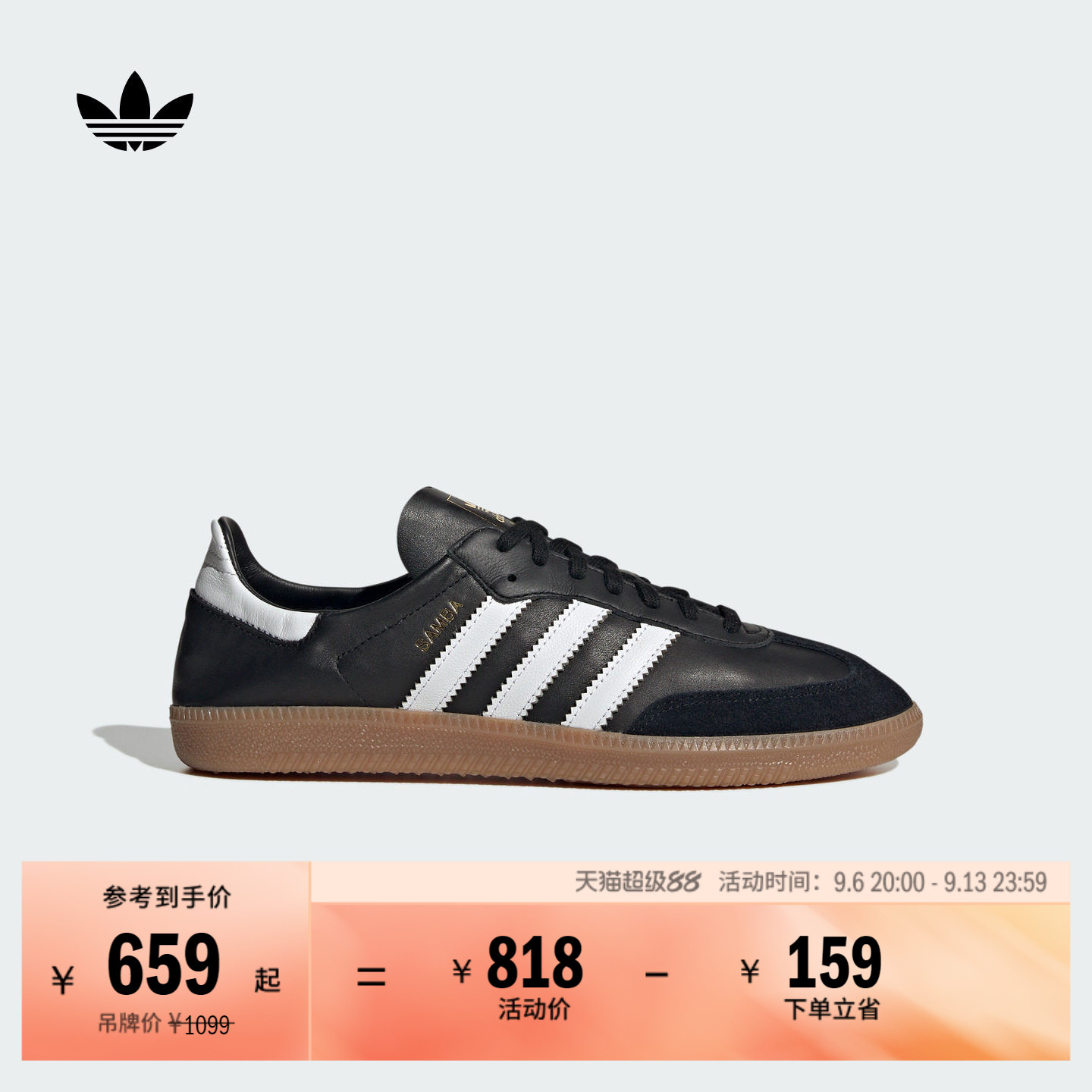 T头鞋阿迪达斯三叶草板鞋德训鞋图片