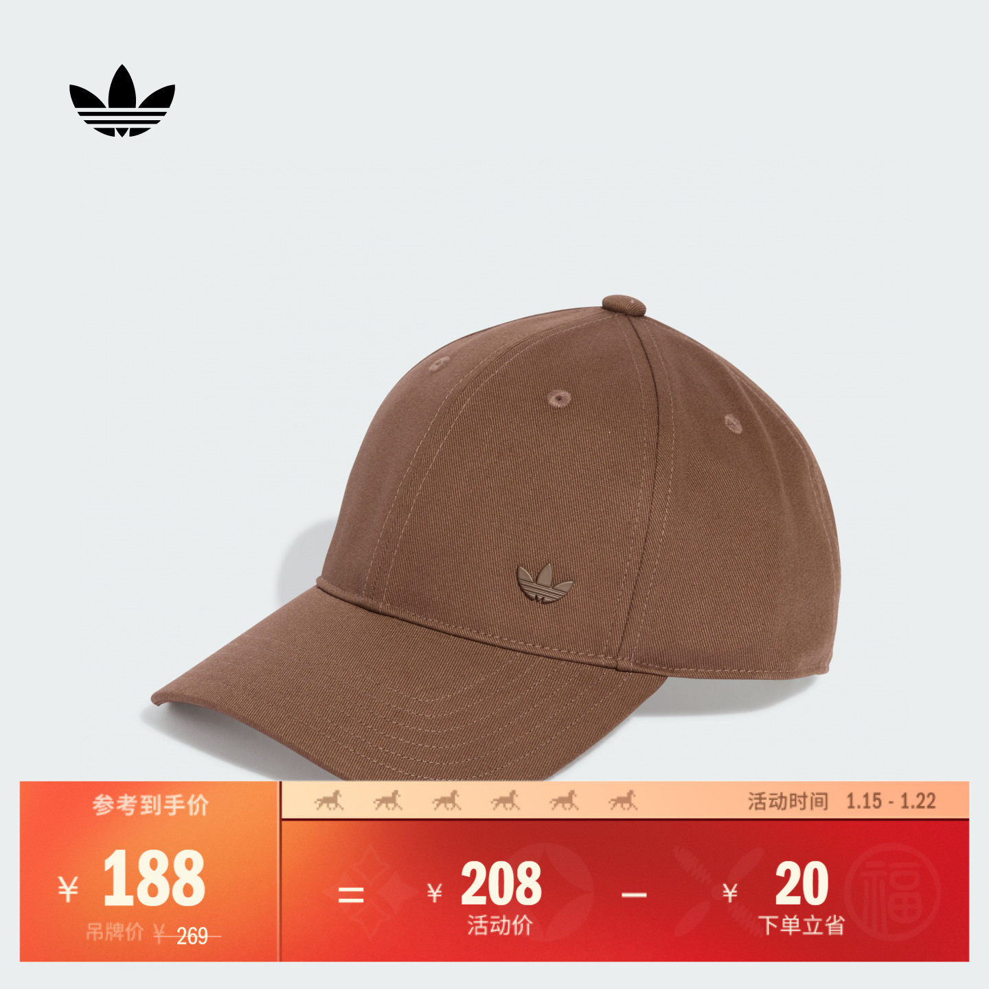 斜纹布运动遮阳老爹帽男女adidas阿迪达斯官方三叶草KA4006,运动包/户外包/配件,运动帽,淘宝优惠券,粉丝福利购,淘宝优惠卷