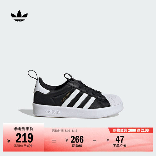 阿迪达斯三叶草小童贝壳头板鞋