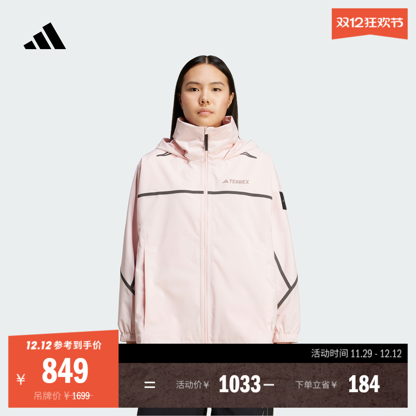 阿迪达斯TERREX联名女户外外套