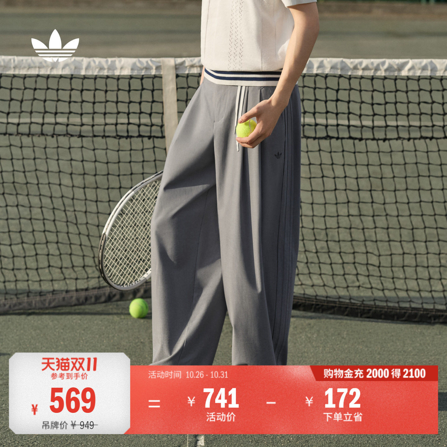 街头风潮流休闲简约日常宽松运动裤男装秋季adidas阿迪达斯三叶草
