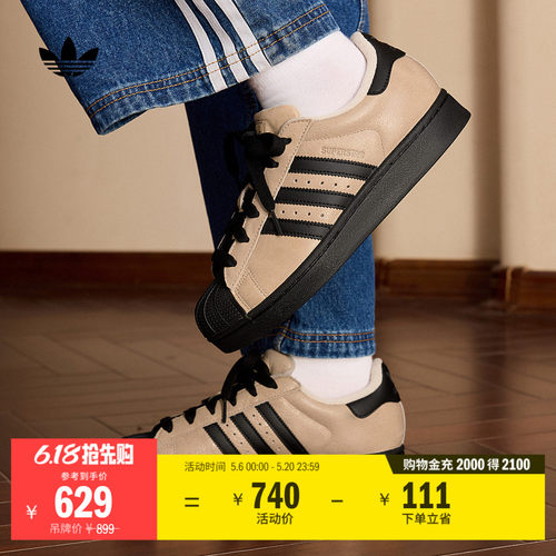 阿迪达斯三叶草经典贝壳头板鞋