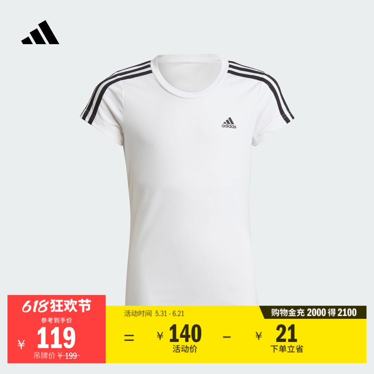 男女儿童速干圆领三条纹休闲短袖T恤夏季adidas阿迪达斯轻运动