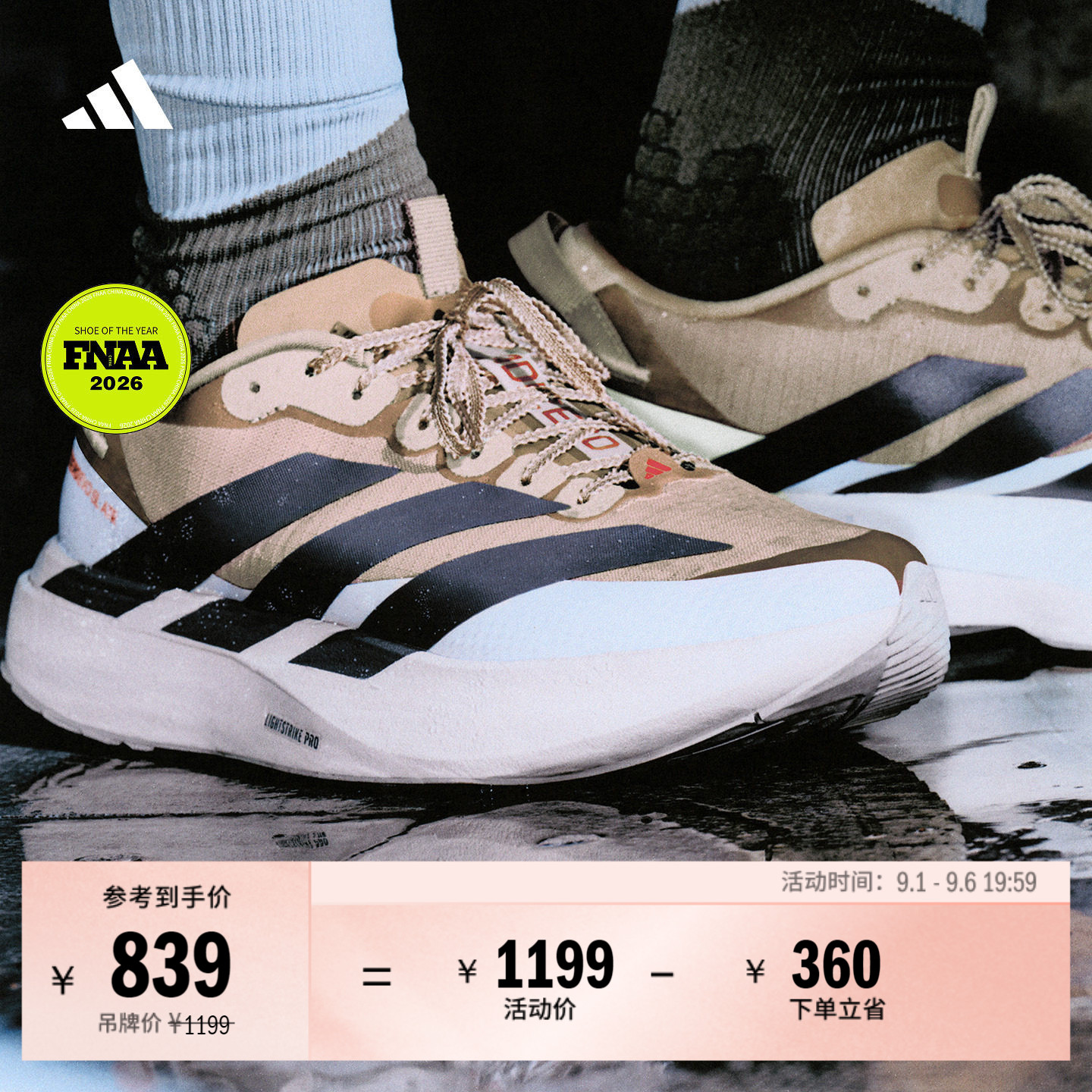 阿迪达斯轻户外风超轻马拉松跑鞋图片