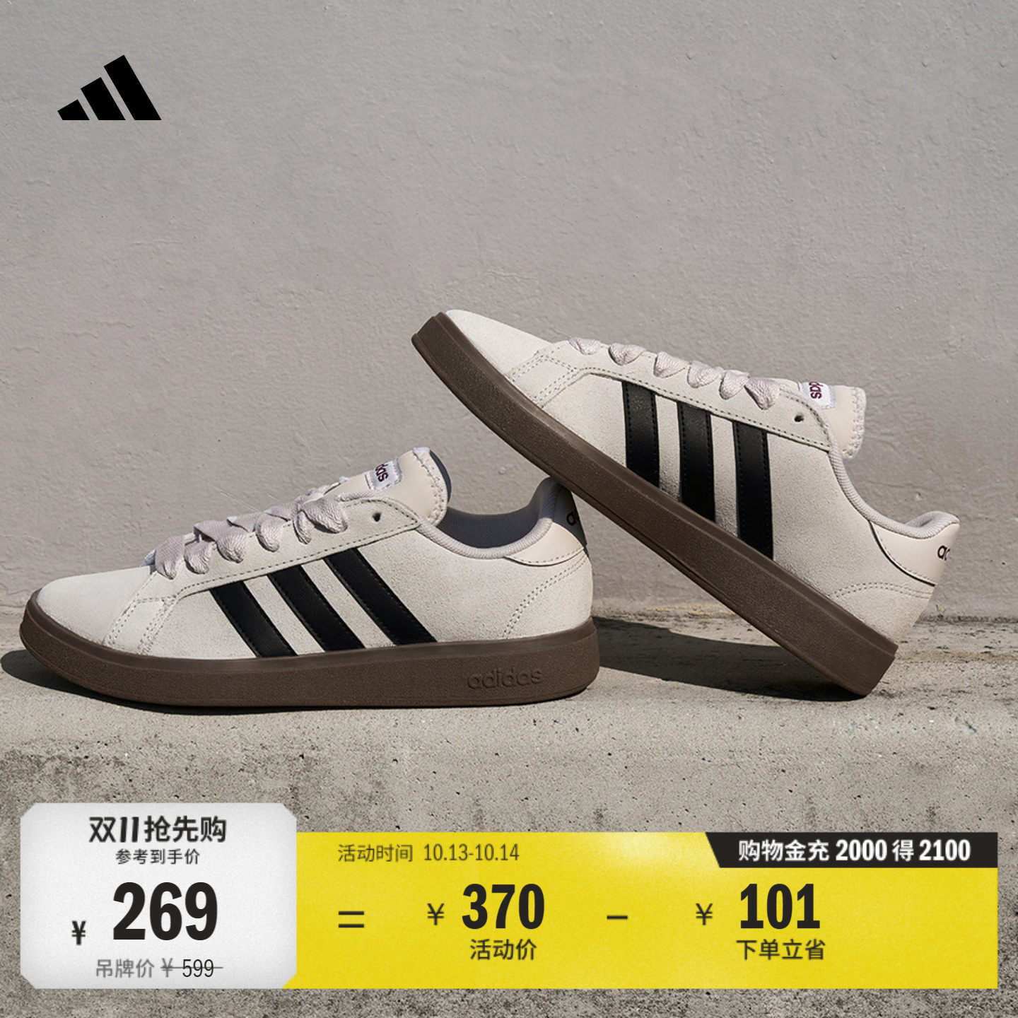 「面包鞋」GRAND COURT BASE 00s低帮运动板鞋男女adidas阿迪达斯