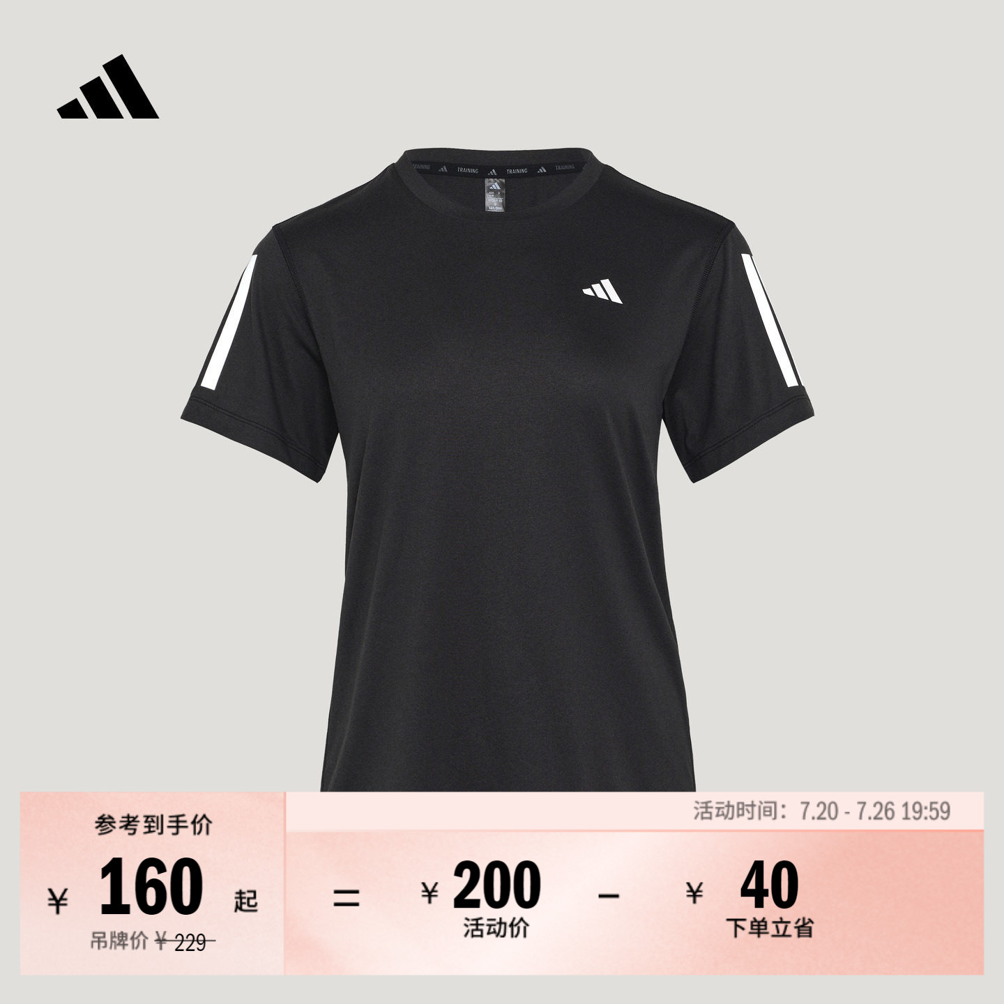 速干训练运动短袖T恤健身上衣女装夏季adidas阿迪达斯