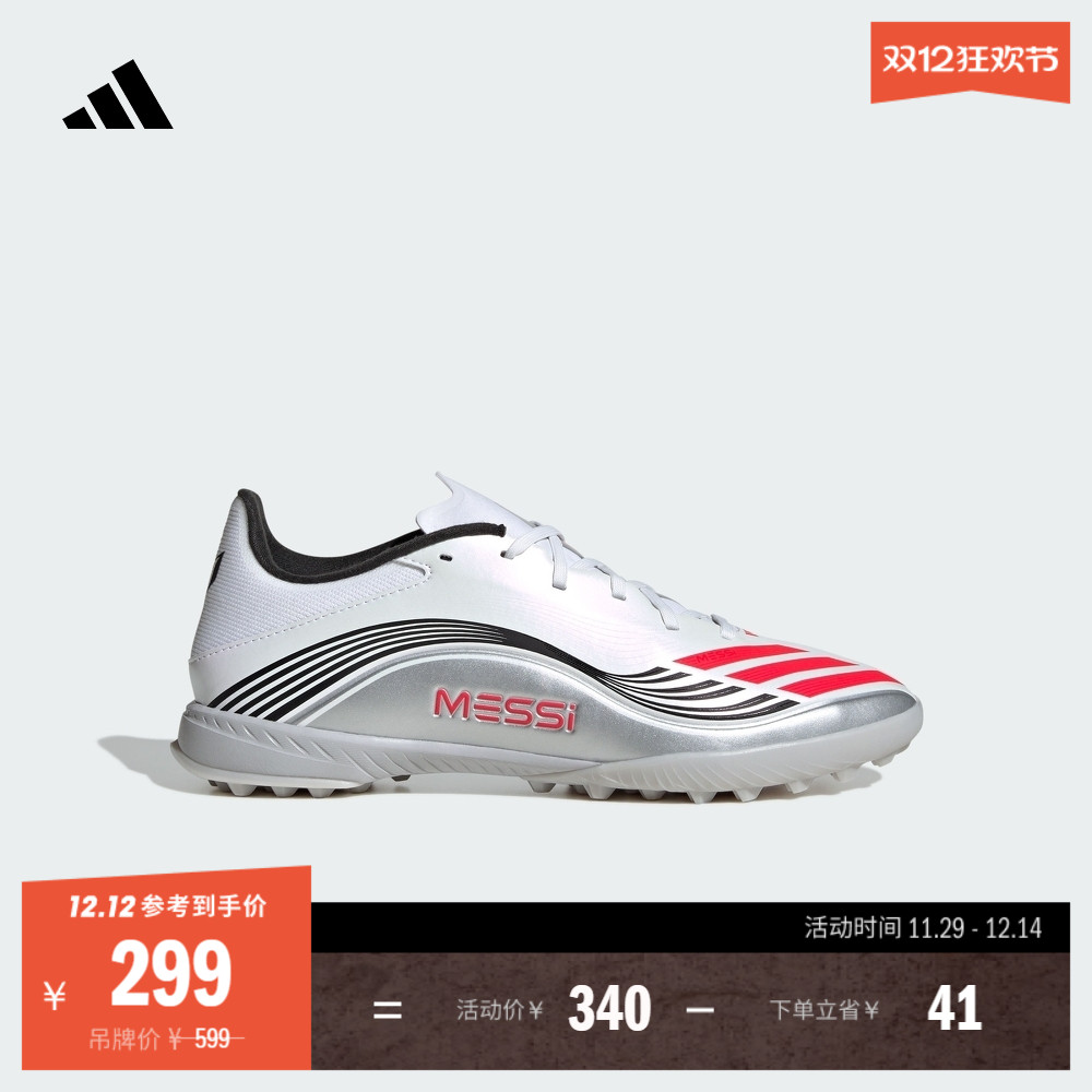 阿迪达斯男女足球鞋adidas