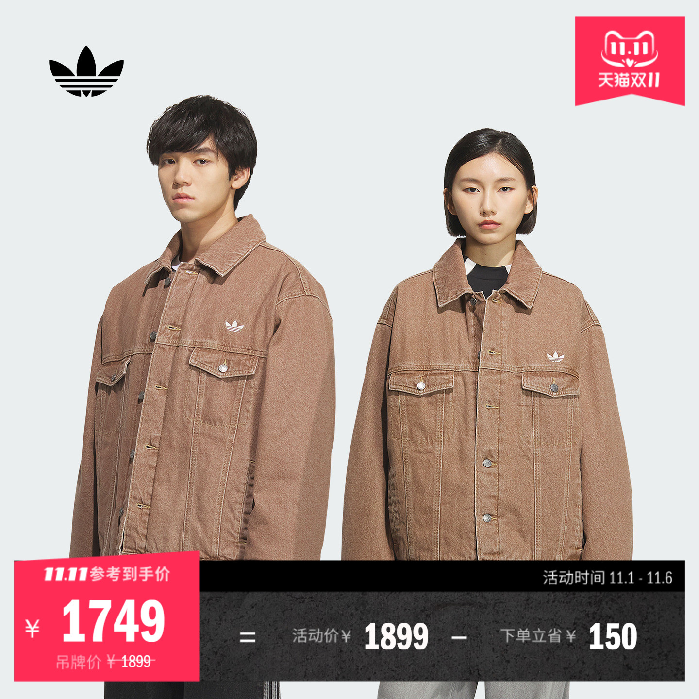 阿迪达斯三叶草男女夹克外套