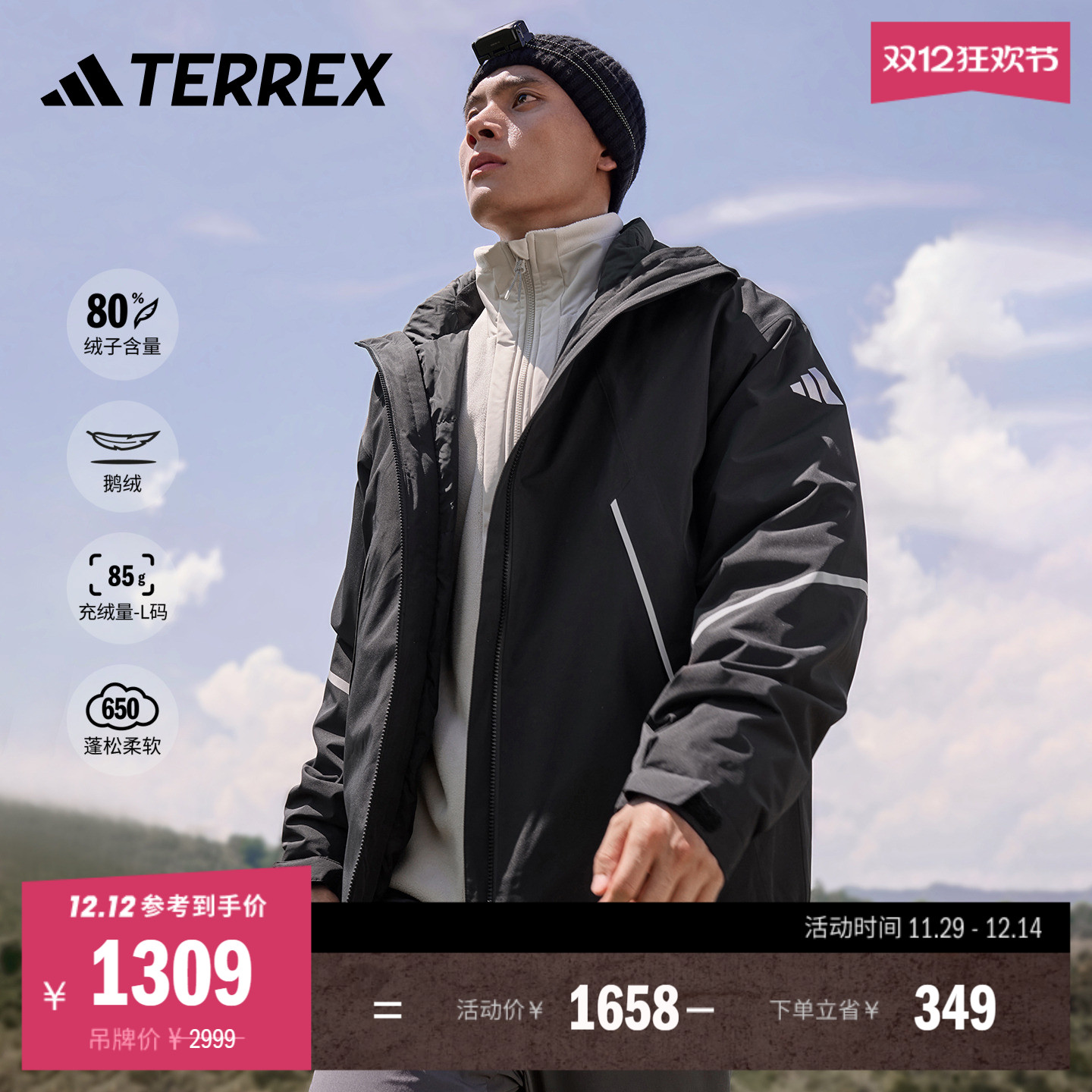 阿迪达斯TERREX防水三合一冲锋衣