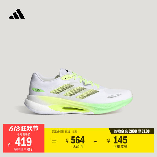 阿迪达斯VELOSTAR男女跑步鞋