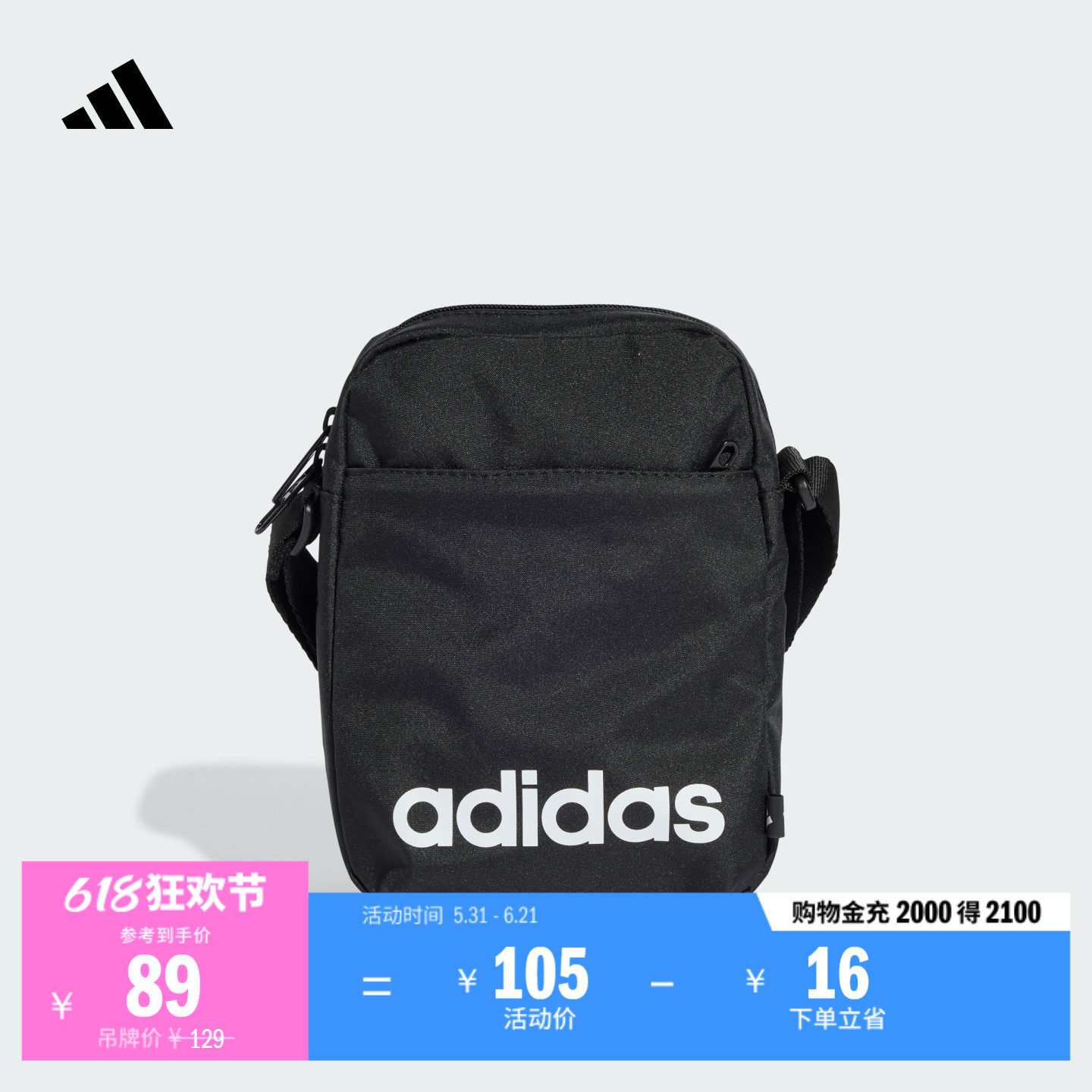 实用简约健身斜挎运动单肩包男女adidas阿迪达斯官方