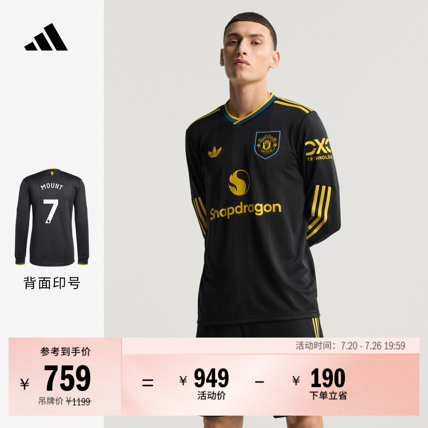 曼联球员版第二客场足球长袖球衣男春季adidas阿迪达斯JP3040