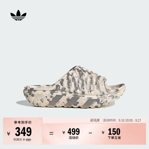 阿迪达斯三叶草男女休闲拖鞋