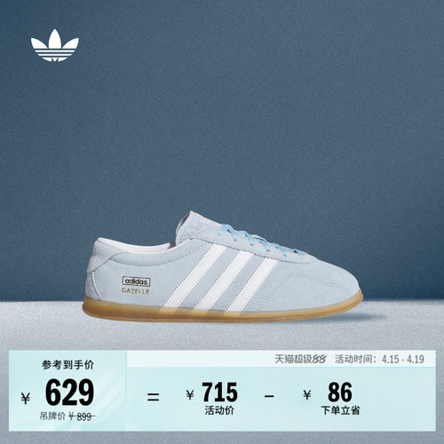 阿迪达斯三叶草经典鞋