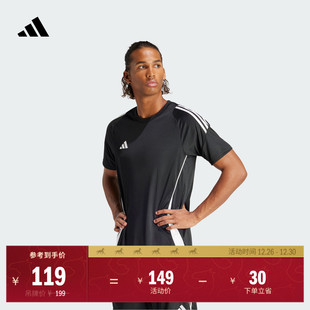 adidas阿迪达斯官方IS1019 夏季 速干足球运动圆领短袖 球衣男装