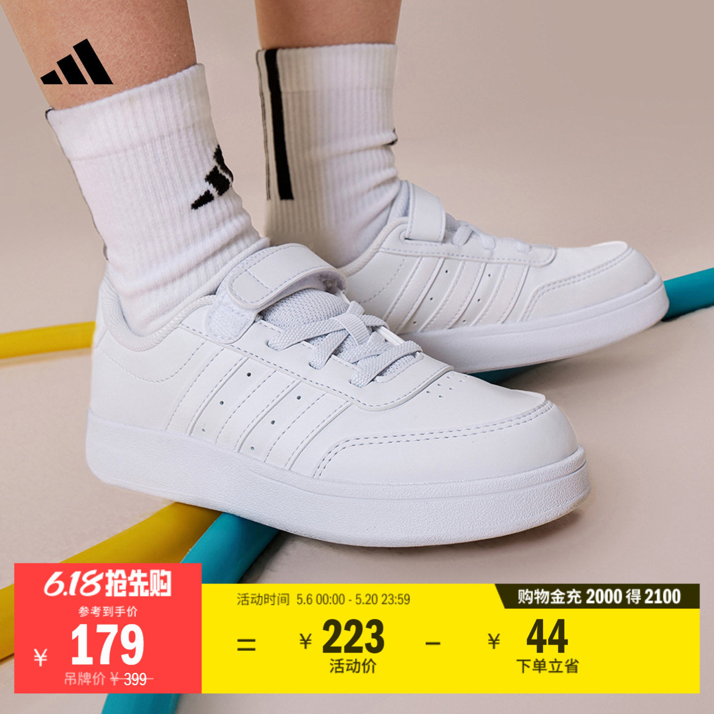 男小童BREAKNET 2.0 EL休闲魔术贴板鞋儿童adidas阿迪达斯轻运动