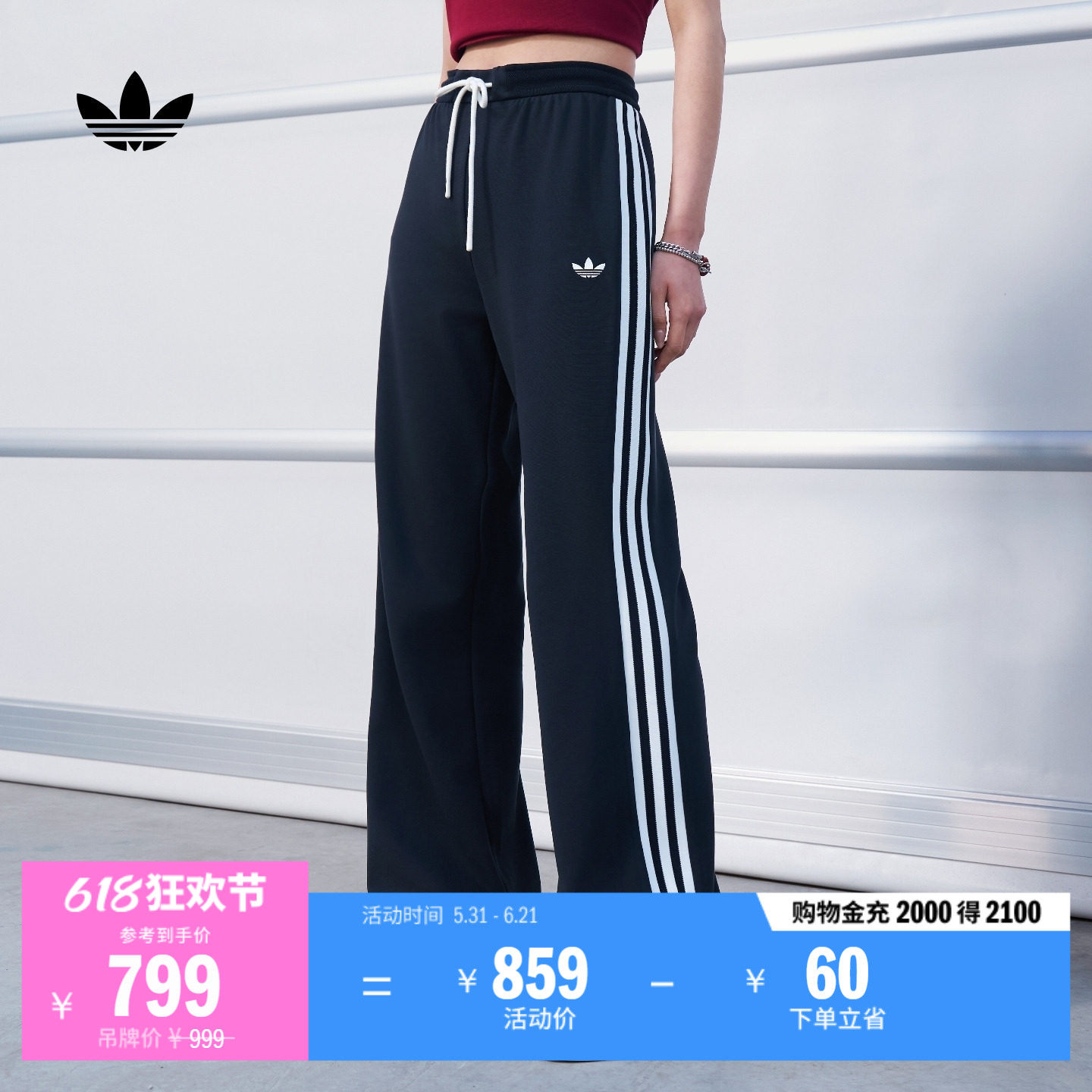 街头复古风休闲三条纹运动裤女装春夏新款adidas阿迪达斯三叶草
