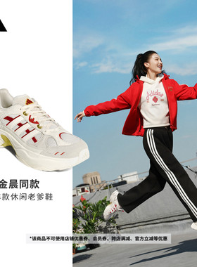 明星同款 新年迎好运老爹鞋 XLG FIN PULSE休闲鞋adidas阿迪达斯